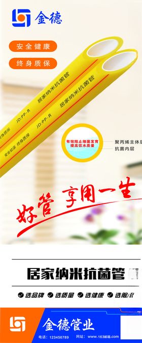 金德管展架