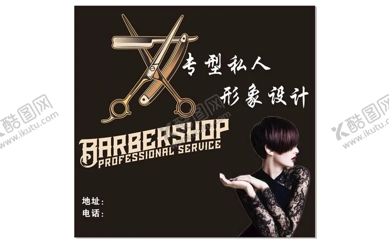编号：32758302080530099281【酷图网】源文件下载-美发美容