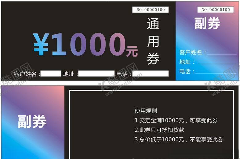 编号：92134310211402443109【酷图网】源文件下载-家居抵用券