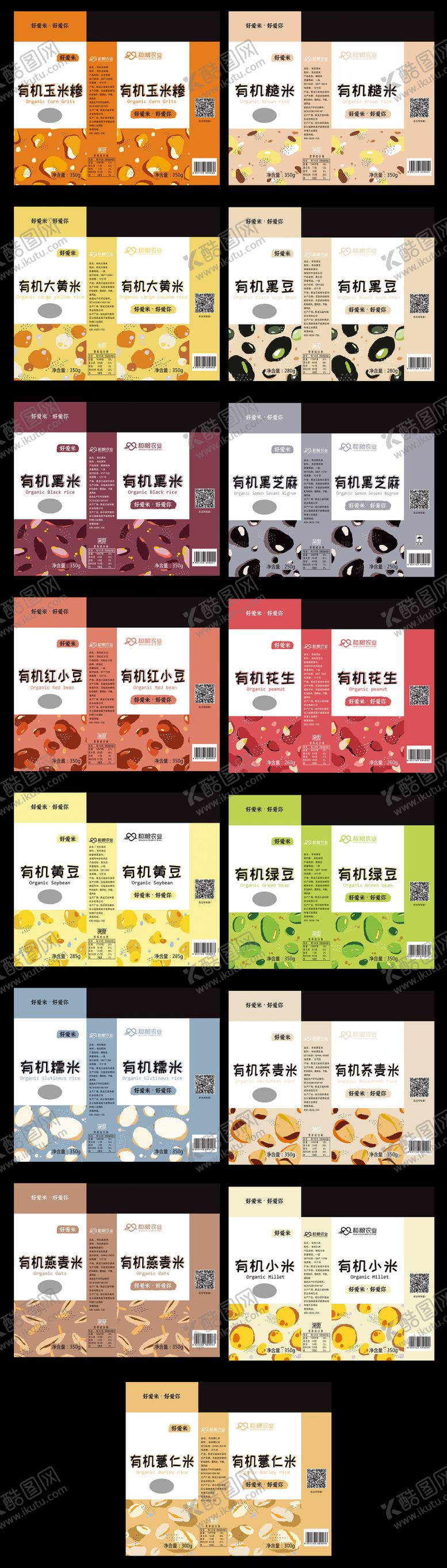 编号：84990512221801261006【酷图网】源文件下载-杂粮礼盒 