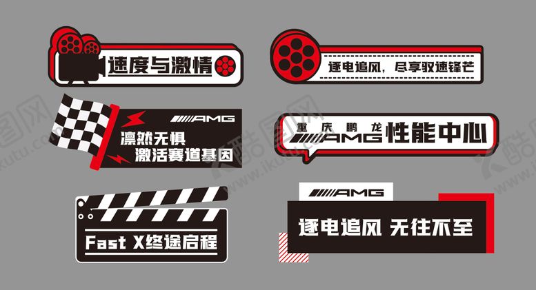 编号：78442607151814378262【酷图网】源文件下载-汽车观影手举牌