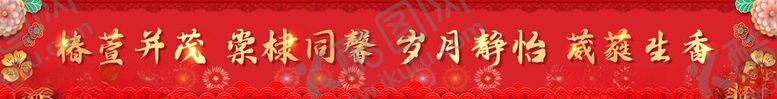 编号：98841005242009014653【酷图网】源文件下载-红色喜庆条幅