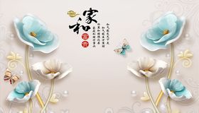 浮雕花荷花家和富贵背景墙