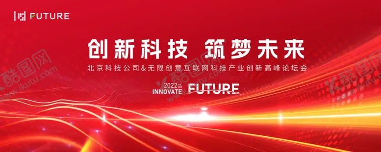 编号：28705802270100093066【酷图网】源文件下载-科技峰会背景