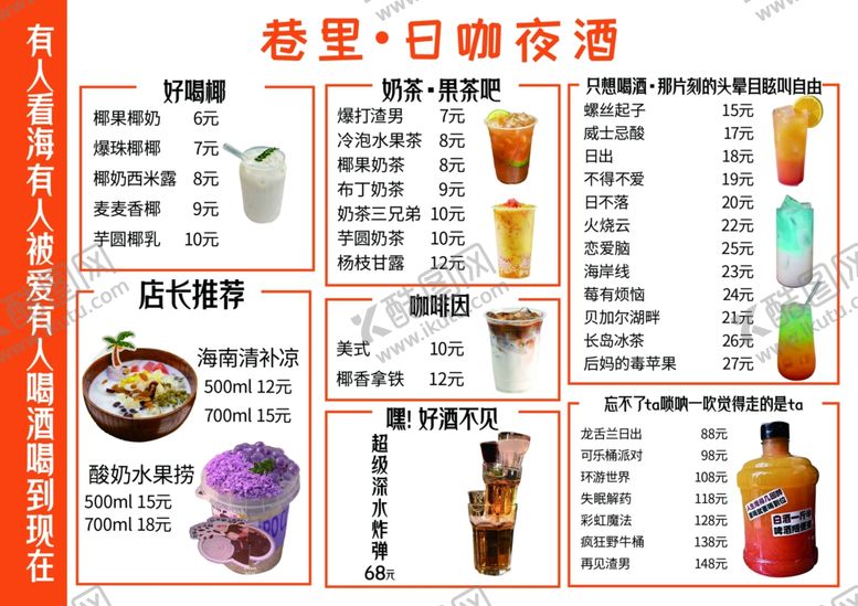 编号：97457309292038324741【酷图网】源文件下载-经典日料清酒搭配菜单