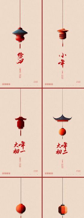 2026年马年新年系列多巴胺海报