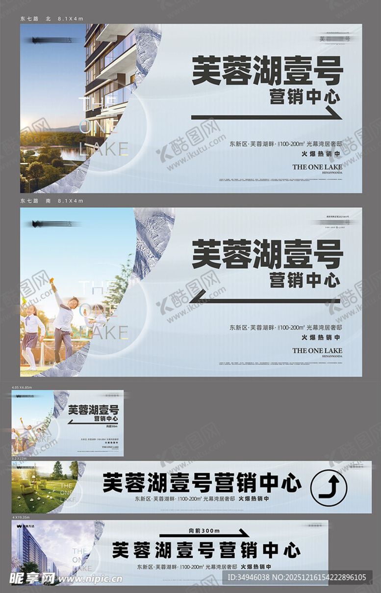 编号：45205512191759237789【酷图网】源文件下载-地产围挡