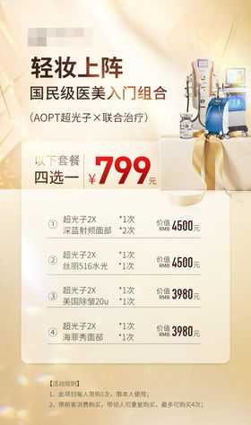 超光子联合活动