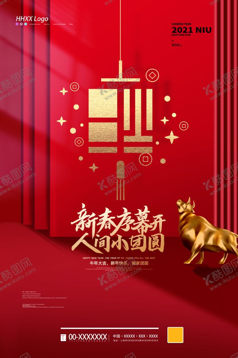 编号：34490606261236475834【酷图网】源文件下载-新年