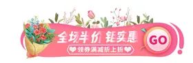 喜庆年货节活动入口胶囊图