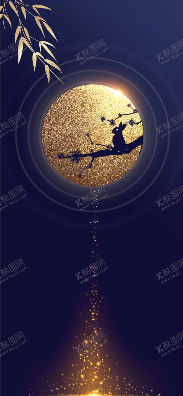 编号：76013502091446578955【酷图网】源文件下载-中秋宣传