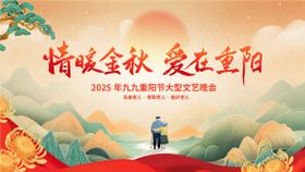 六一儿童节文艺晚会背景板