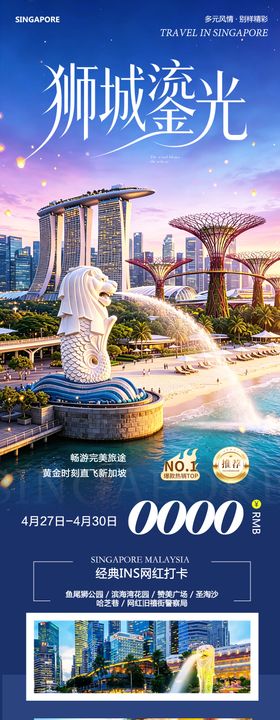新加坡马来西亚马六甲赤道