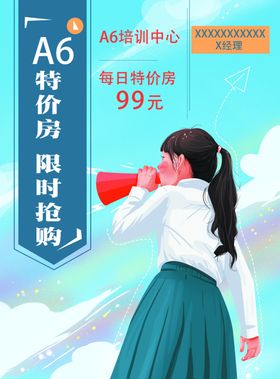 特价房