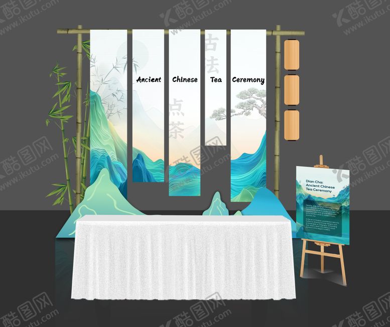 编号：78822509081017297457【酷图网】源文件下载-古法点茶摊位美陈