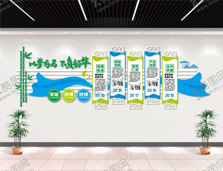 编号：90313110162231182344【酷图网】源文件下载-企业文化墙