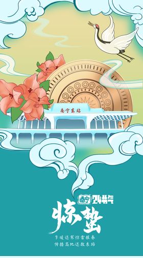 南宁24节气