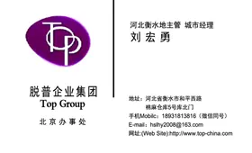 刘宏勇名片