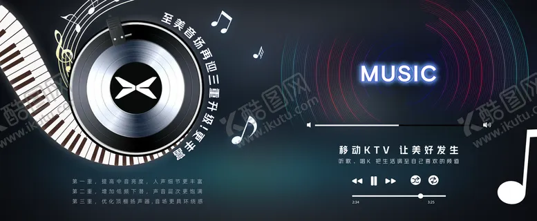 编号：64559409111749431021【酷图网】源文件下载-汽车音乐背景板