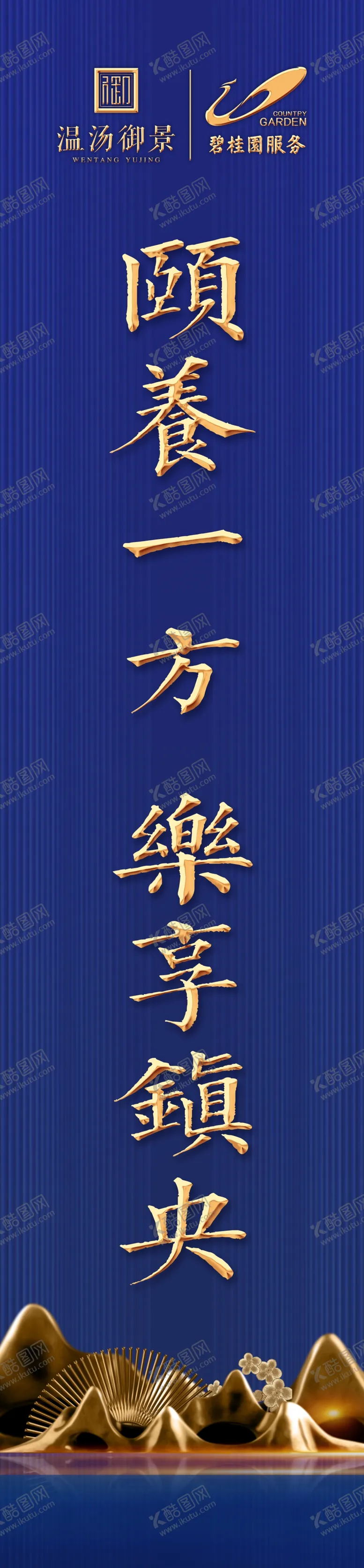 编号：41215807061518303864【酷图网】源文件下载-中式地产