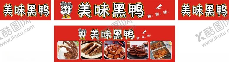 编号：16250901240156397502【酷图网】源文件下载-周黑鸭手推车