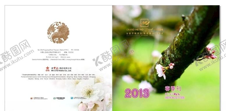 编号：49486806290011294040【酷图网】源文件下载-美食海报