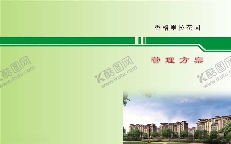 编号：38982006241215458686【酷图网】源文件下载-简约封面