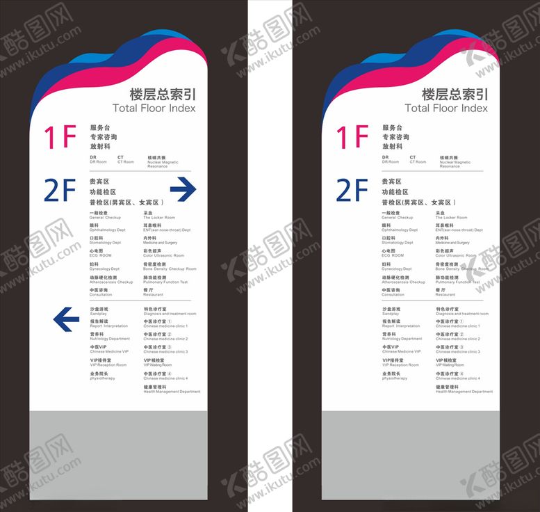 编号：64162610112334542685【酷图网】源文件下载-楼层索引牌