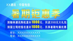 手机通讯名片