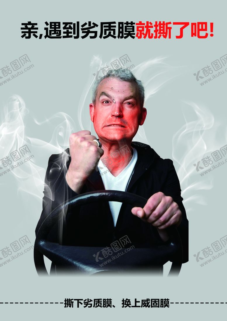 编号：18062609160152598225【酷图网】源文件下载-劣质膜广告