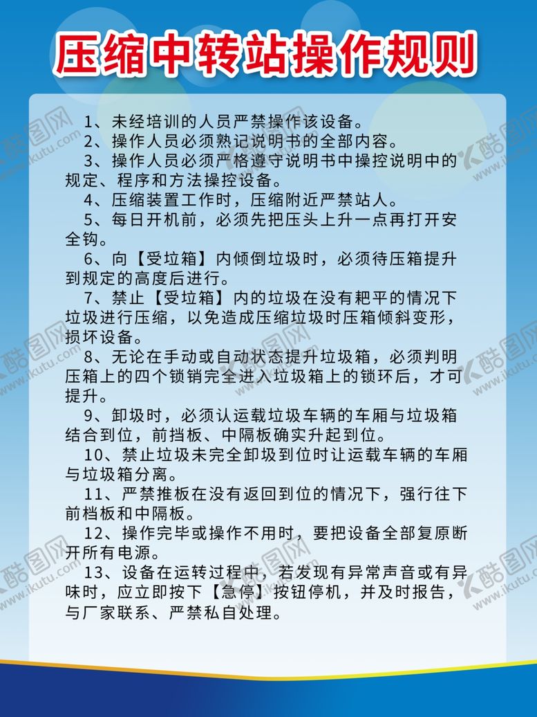 编号：56590409241544305751【酷图网】源文件下载-压缩中转站操作规则