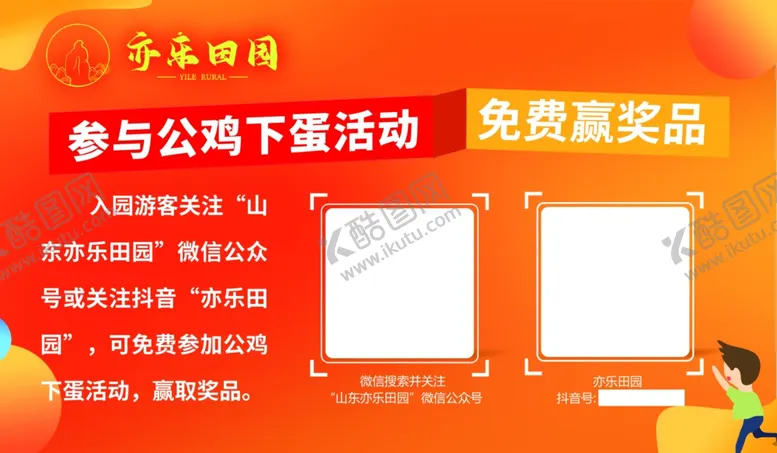 编号：51240101190939598453【酷图网】源文件下载-活动宣传展板