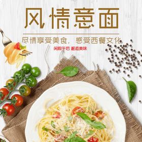 食品主图电商首页淘宝界面设计电商场景背景