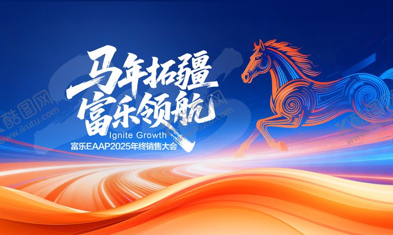 编号：62524701200052116904【酷图网】源文件下载-年会背景