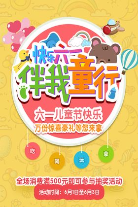 六一