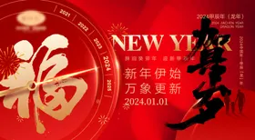 龙年海报贺卡设计新春金送福金送福
