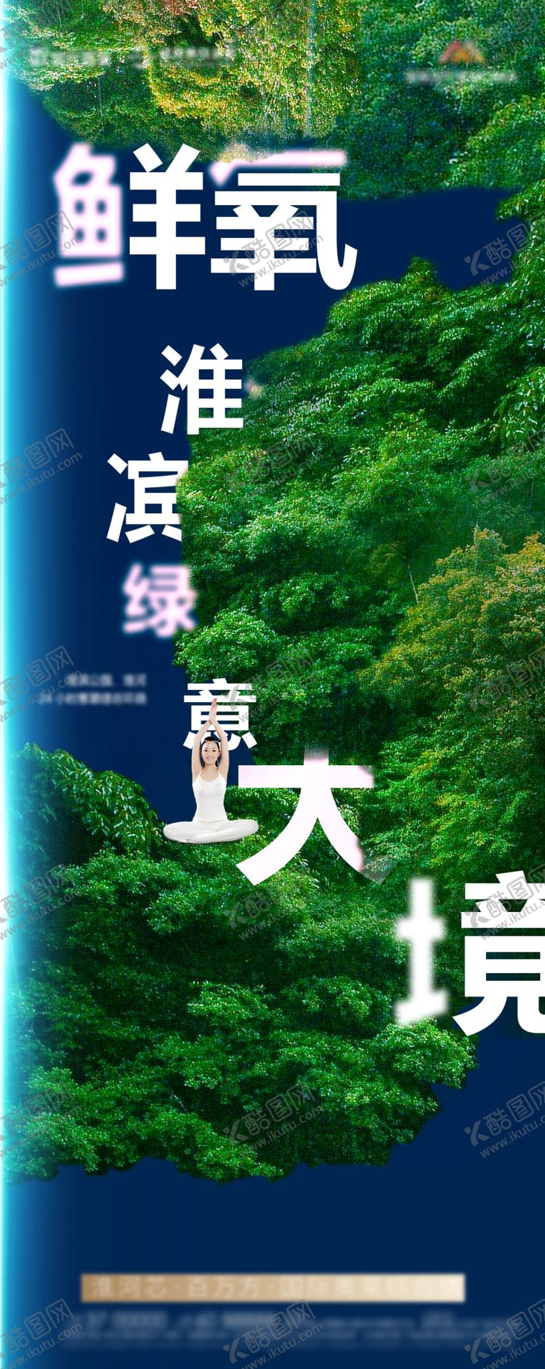 编号：97526909211646063072【酷图网】源文件下载-绿色地产飞机稿单图