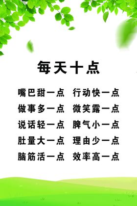 每天十点