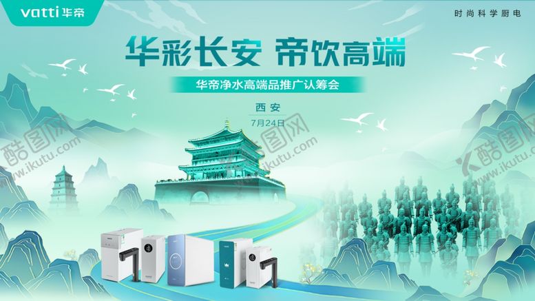 编号：62716404020221009822【酷图网】源文件下载-华彩长安