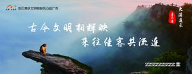 文明建设文明宣传