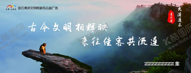 编号：56408609190455413235【酷图网】源文件下载-文明建设文明宣传