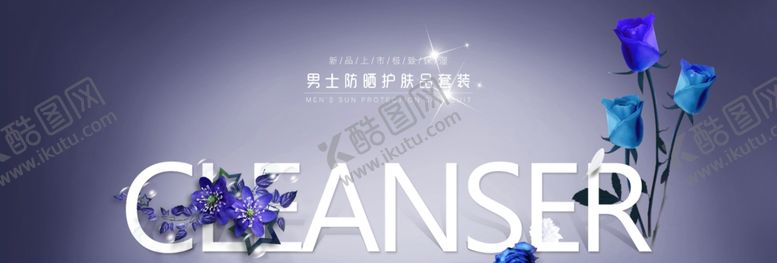 编号：29746205091953569514【酷图网】源文件下载-防晒护肤品