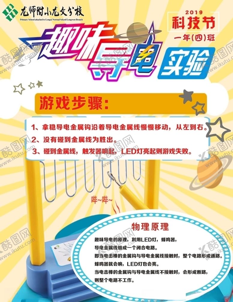 编号：70165907141647159209【酷图网】源文件下载-科技节海报