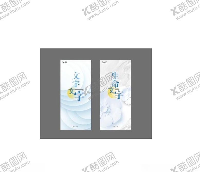 编号：42853709221931388875【酷图网】源文件下载-文字长海报展架易拉宝简洁海报