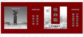 花生糕手提袋包装袋花生