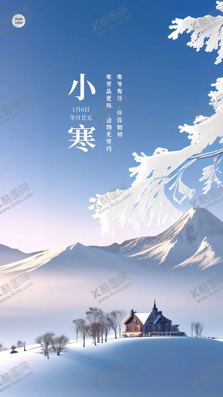 编号：45708012052103224974【酷图网】源文件下载-小寒