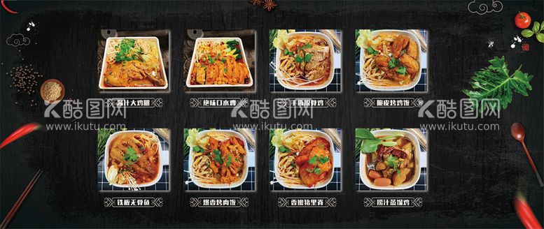 编号：25604809290217088203【酷图网】源文件下载-美食海报