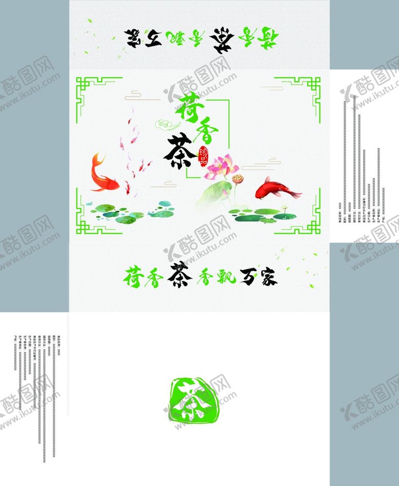 编号：25464210130904367128【酷图网】源文件下载-荷花茶包装盒