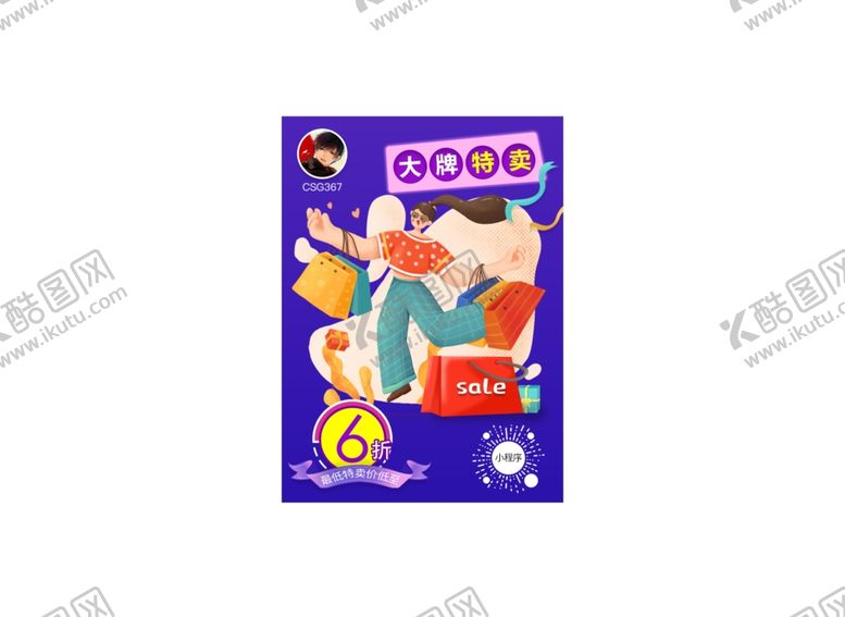 编号：96156410011856225012【酷图网】源文件下载-美妆海报