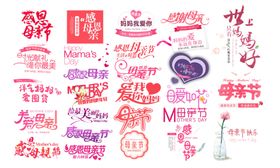 母亲节文字